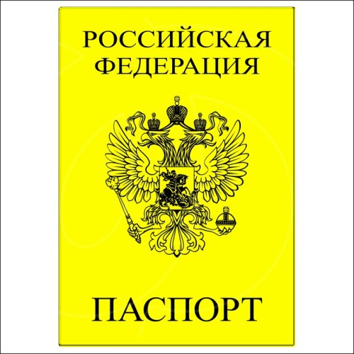 Топпер декоративный акриловый "Паспорт" Золотой 7х10 см ТСК127